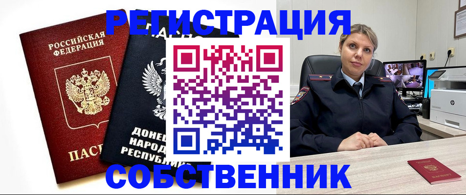 временная регистрация законно в Фрязино