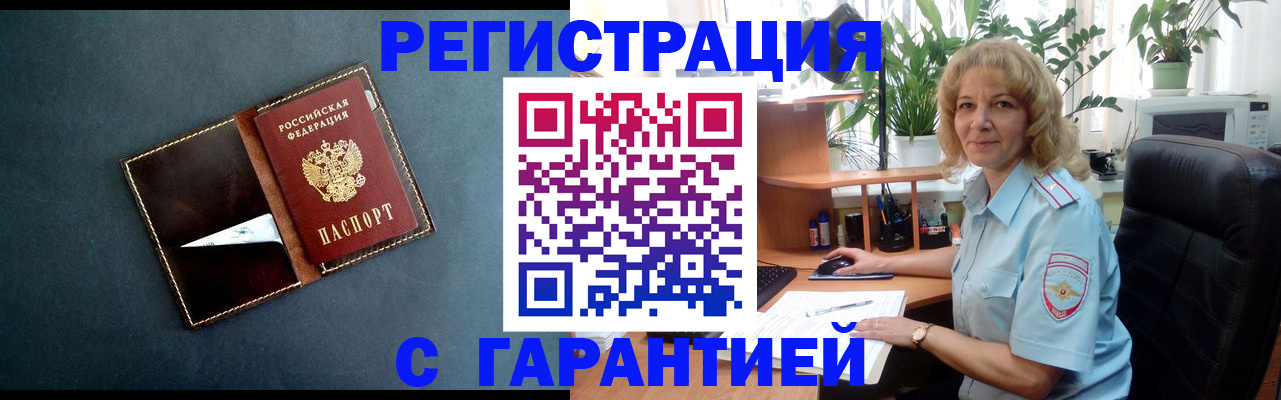 прописка для школы в Фрязино