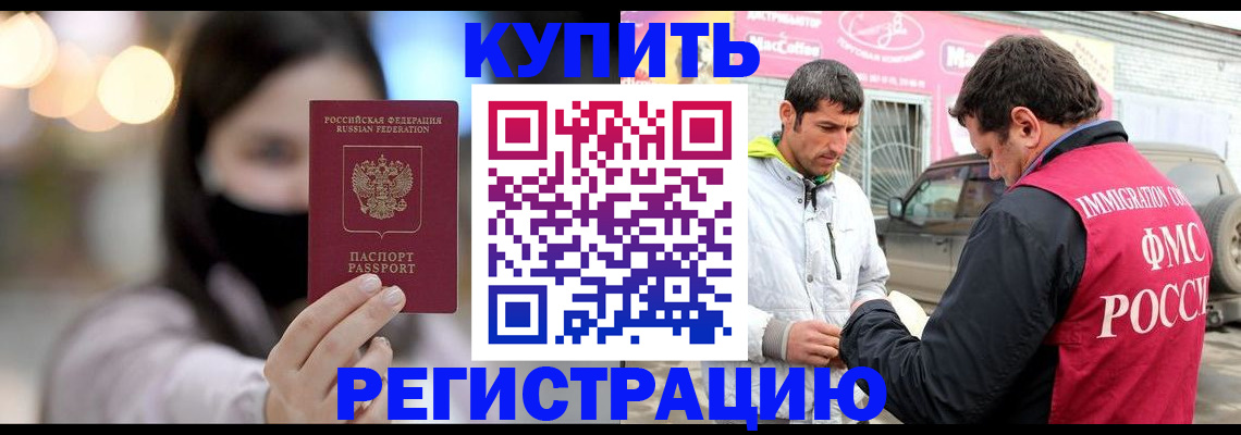 временная регистрация госуслуги в Фрязино