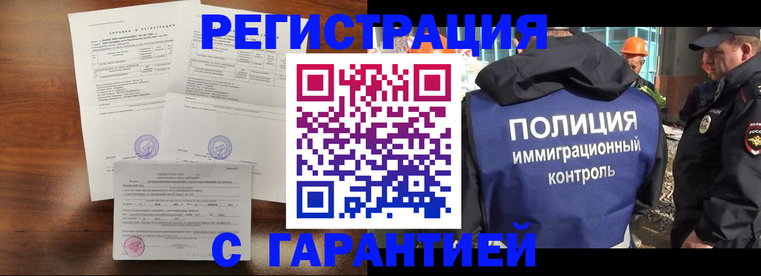 временная регистрация собственник в Фрязино