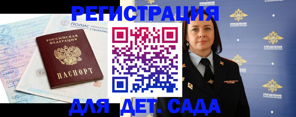 временная регистрация для школы в Фрязино