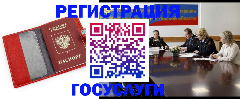 прописка поиск в Фрязино